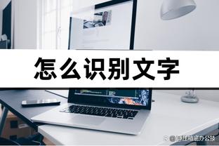 自去年11月1日以来追梦三分命中率46.3% 今天首次出手就命中